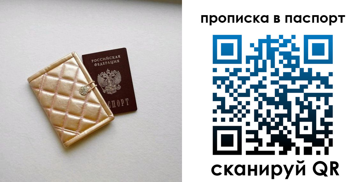 прописка в квартире в Бугуруслане