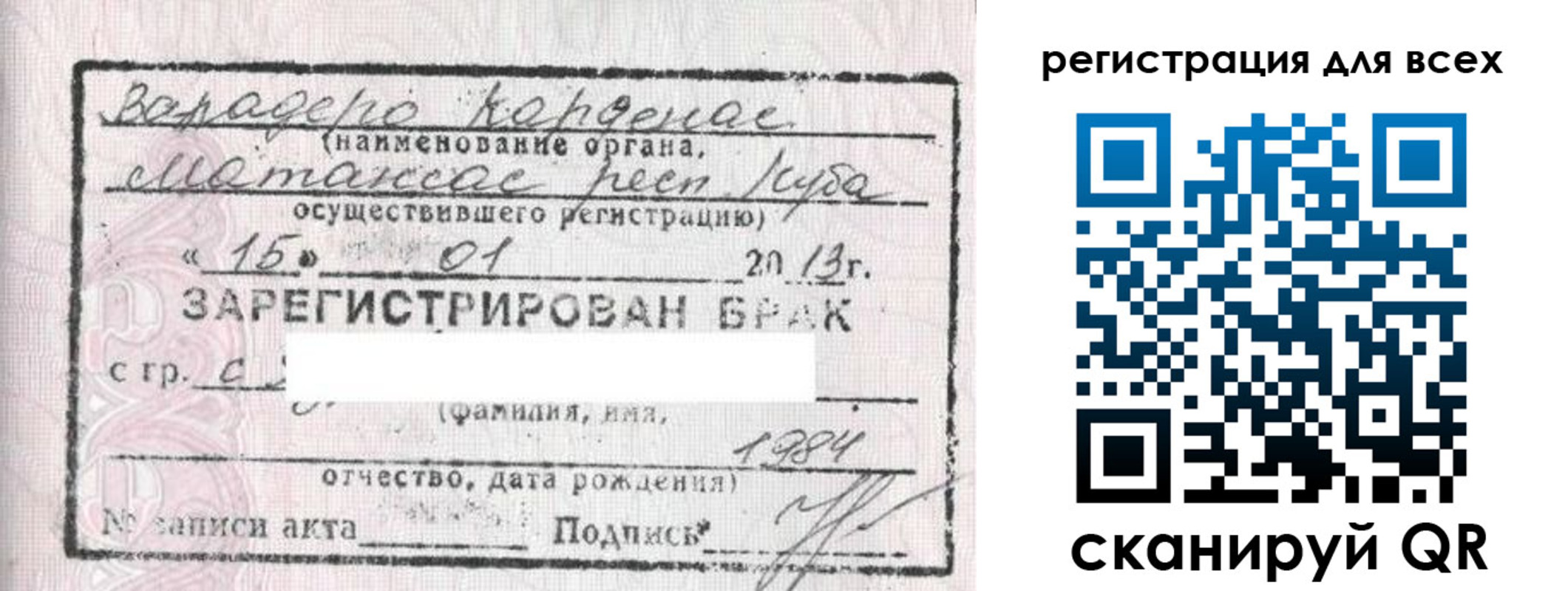 прописка в Бугуруслане