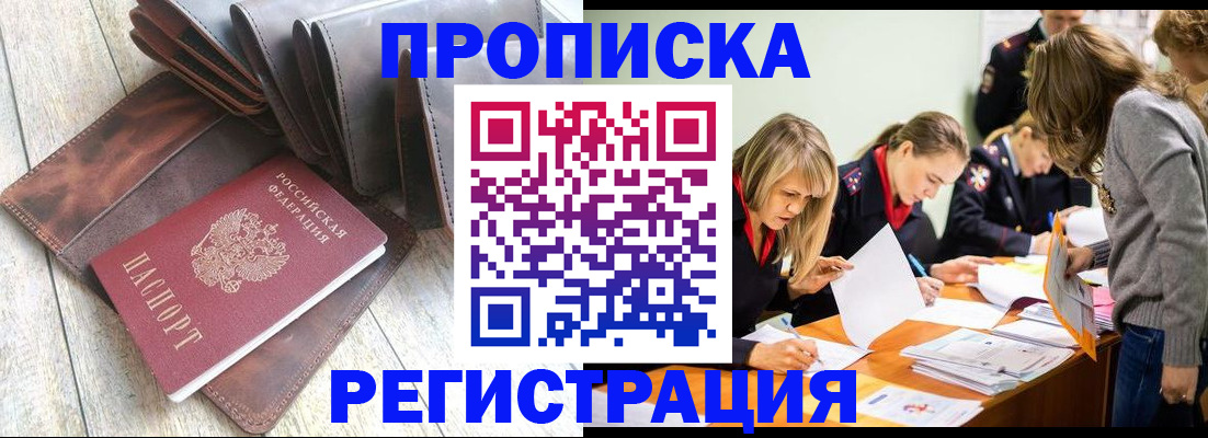 временная регистрация гарантия в Бугуруслане