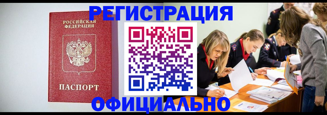 временная регистрация в квартире в Бугуруслане