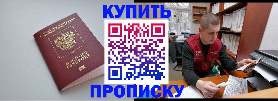 временная регистрация адрес в Бугуруслане