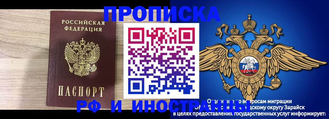 прописка законно в Бугуруслане
