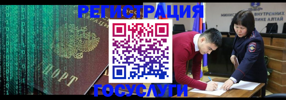 прописка 2025 в Бугуруслане