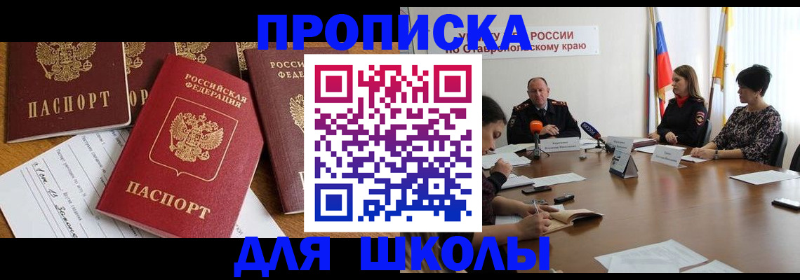 где прописаться в Бугуруслане